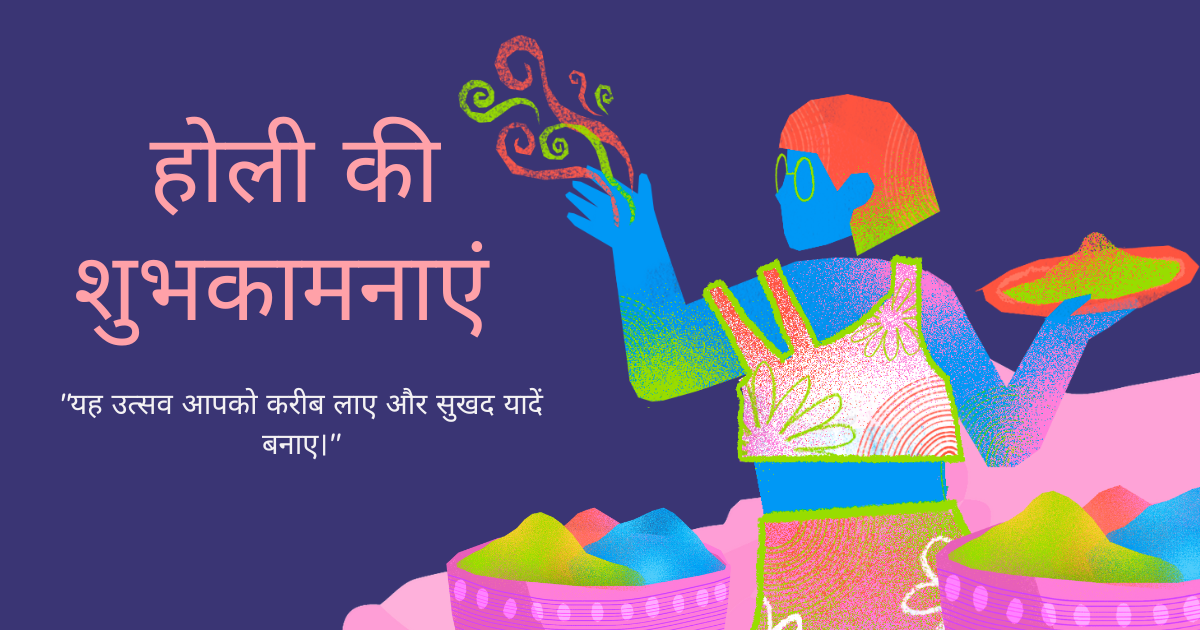 Top 20 Holi Wishes in Hindi &amp; English Joyful Quotes &amp; Messages