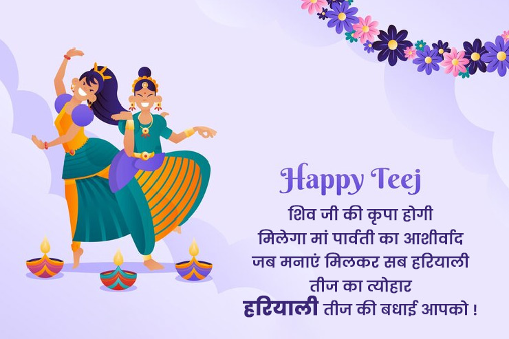 Happy Teej Wishes in Hindi