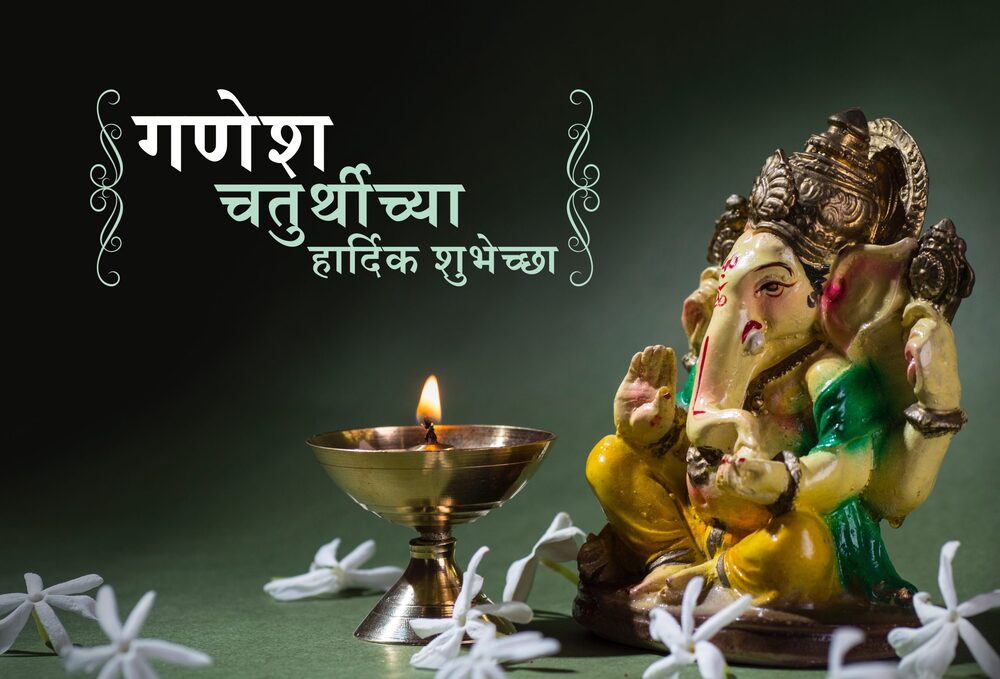 Ganesh Chaturthi Wishes in Marathi