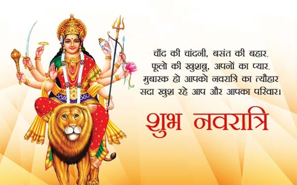25 Navratri Wishes in Hindi (नवरात्रि की शुभकामनाएं)